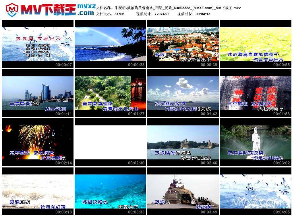 朱跃明-鼓浪屿芙蓉出水_国语_民歌_NAI03358